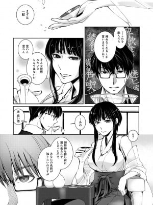 [比良坂冬] 比良坂ラメント_008