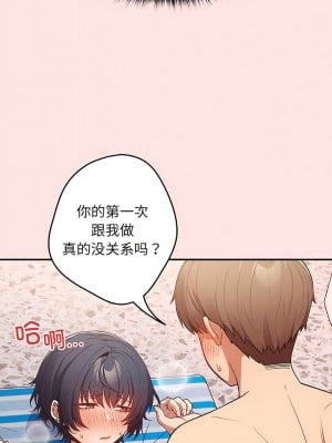遊戲不能這樣玩 21-22話_22_01