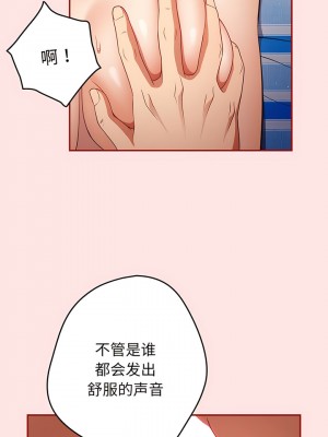 遊戲不能這樣玩 21-22話_22_03