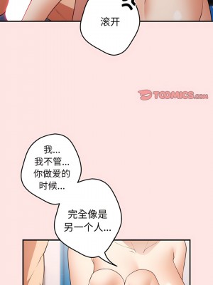 遊戲不能這樣玩 21-22話_22_08