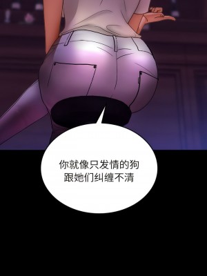 寄生教授家 15-16話_15_03