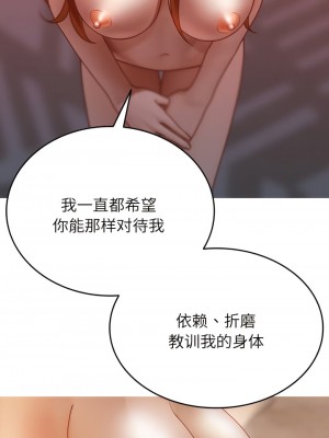 寄生教授家 15-16話_15_09