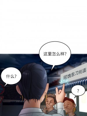寄生教授家 15-16話_16_01