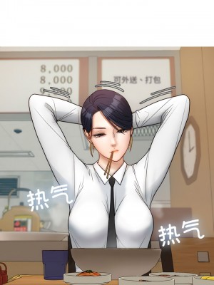 寄生教授家 15-16話_16_03