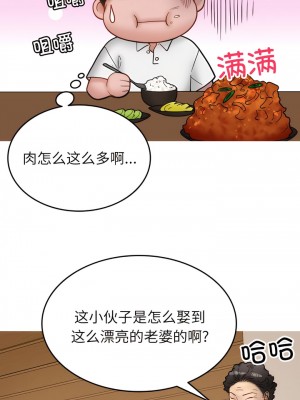 寄生教授家 15-16話_16_04