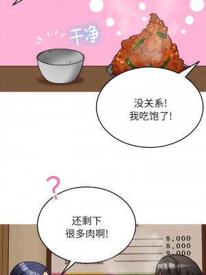 寄生教授家 15-16話_16_06