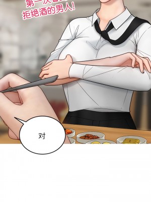 寄生教授家 15-16話_16_07