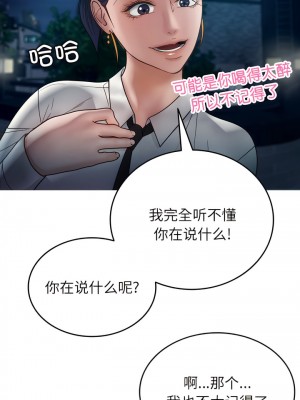 寄生教授家 15-16話_16_08