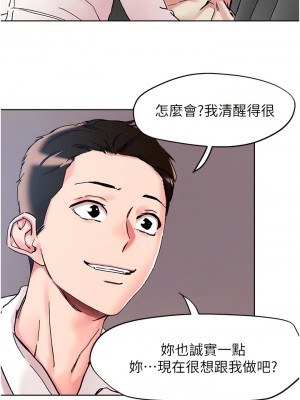 把妹鬼達人 112-113話_112_05