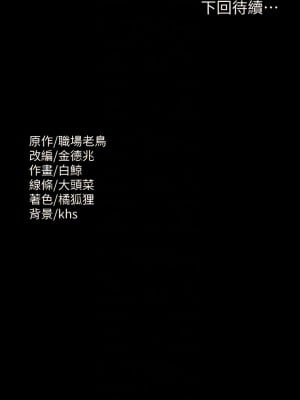 超級公務員 92-93話_92_12