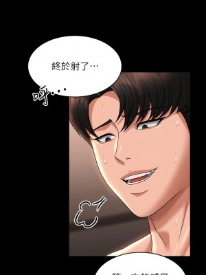 超級公務員 92-93話_93_11
