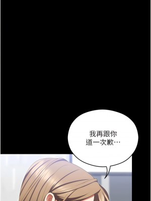 今晚就決定吃你了 103-104話_103_04