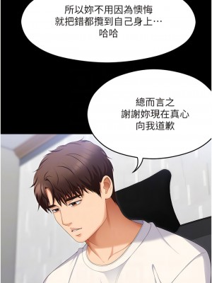 今晚就決定吃你了 103-104話_103_05