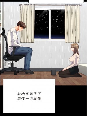今晚就決定吃你了 103-104話_103_06