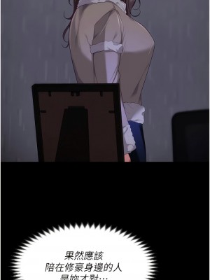 今晚就決定吃你了 103-104話_103_13