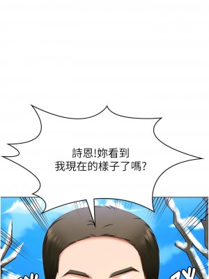 今晚就決定吃你了 103-104話_103_15
