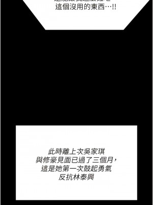 今晚就決定吃你了 103-104話_103_17