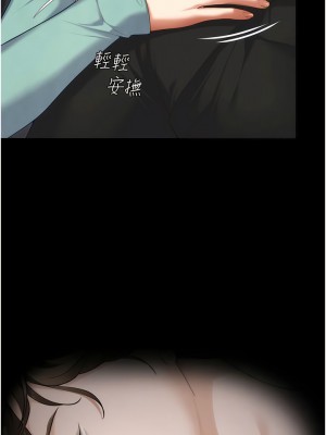 今晚就決定吃你了 103-104話_104_04