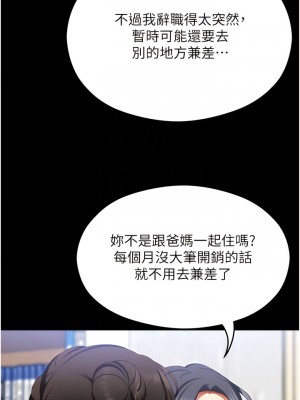 今晚就決定吃你了 103-104話_104_05