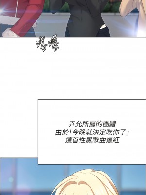 今晚就決定吃你了 103-104話_104_13