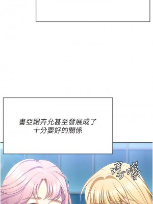 今晚就決定吃你了 103-104話_104_15