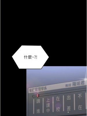 今晚就決定吃你了 103-104話_104_18
