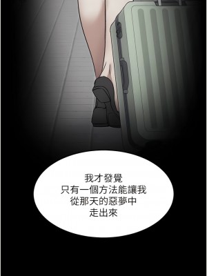 今晚就決定吃你了 103-104話_104_20