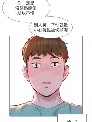 浪漫露營 69-70話_69_02