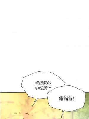 浪漫露營 69-70話_69_03