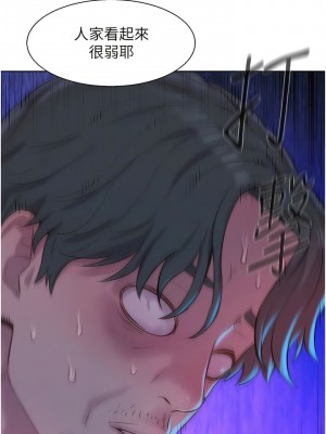 浪漫露營 69-70話_69_06