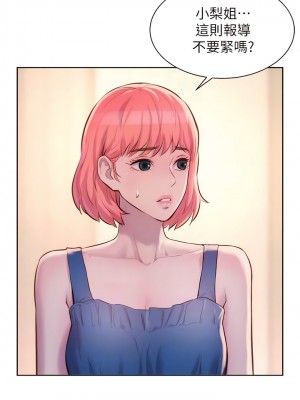 浪漫露營 69-70話_69_09
