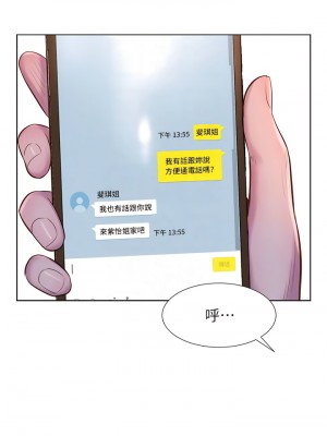 浪漫露營 69-70話_69_11