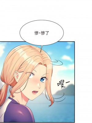 誰說理組沒正妹？108-109話_108_05