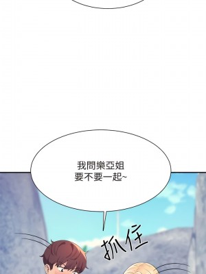 誰說理組沒正妹？108-109話_108_06