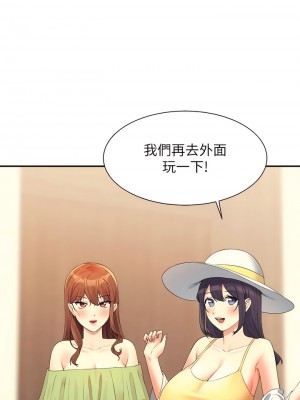 誰說理組沒正妹？108-109話_108_09