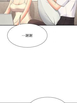 誰說理組沒正妹？108-109話_109_02
