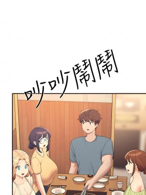 誰說理組沒正妹？108-109話_109_03