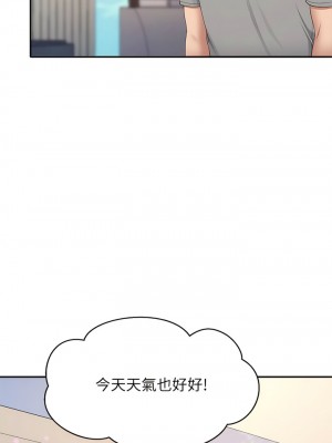 誰說理組沒正妹？108-109話_109_05