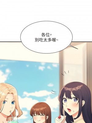 誰說理組沒正妹？108-109話_109_08
