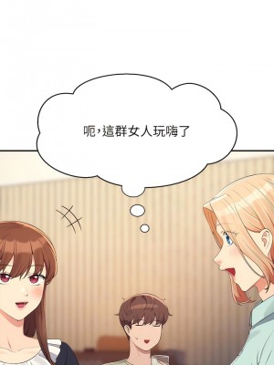 誰說理組沒正妹？108-109話_109_09