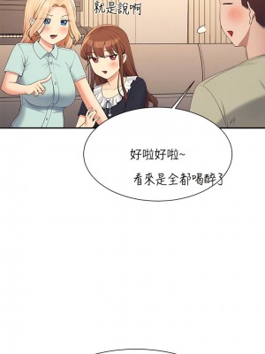 誰說理組沒正妹？108-109話_109_10