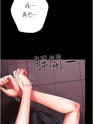 ↖㊣煞氣a猛男㊣↘ 24-25話_24_08