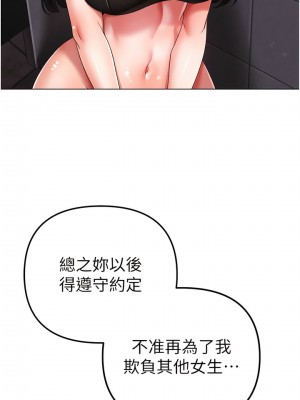 ↖㊣煞氣a猛男㊣↘ 24-25話_24_10
