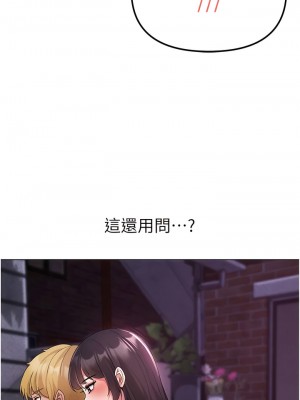↖㊣煞氣a猛男㊣↘ 24-25話_24_14