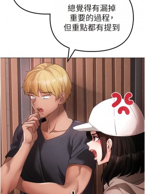 ↖㊣煞氣a猛男㊣↘ 24-25話_24_16