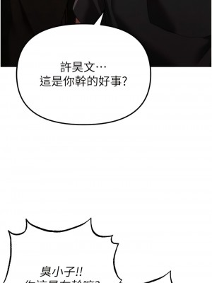 ↖㊣煞氣a猛男㊣↘ 24-25話_24_18