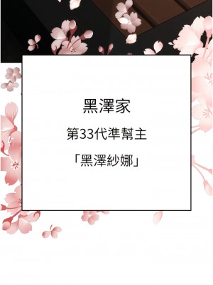 ↖㊣煞氣a猛男㊣↘ 24-25話_24_20
