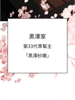 ↖㊣煞氣a猛男㊣↘ 24-25話_25_02