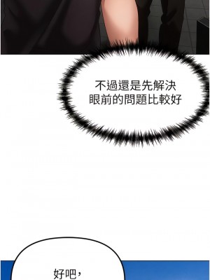 ↖㊣煞氣a猛男㊣↘ 24-25話_25_04