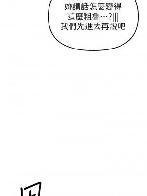 ↖㊣煞氣a猛男㊣↘ 24-25話_25_08